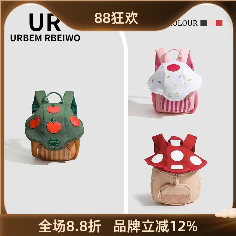 UR包包幼儿园书包蘑菇包亲子包小学生男女童可爱立体迷你双肩背包