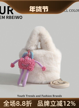 UR包包女秋冬可爱小怪兽毛毛包毛绒绒水桶包百搭高级感单肩斜挎包
