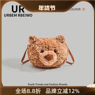 UR包包女赵露思同款可爱洋气毛茸茸巴塞罗那小熊包单肩斜挎毛毛包