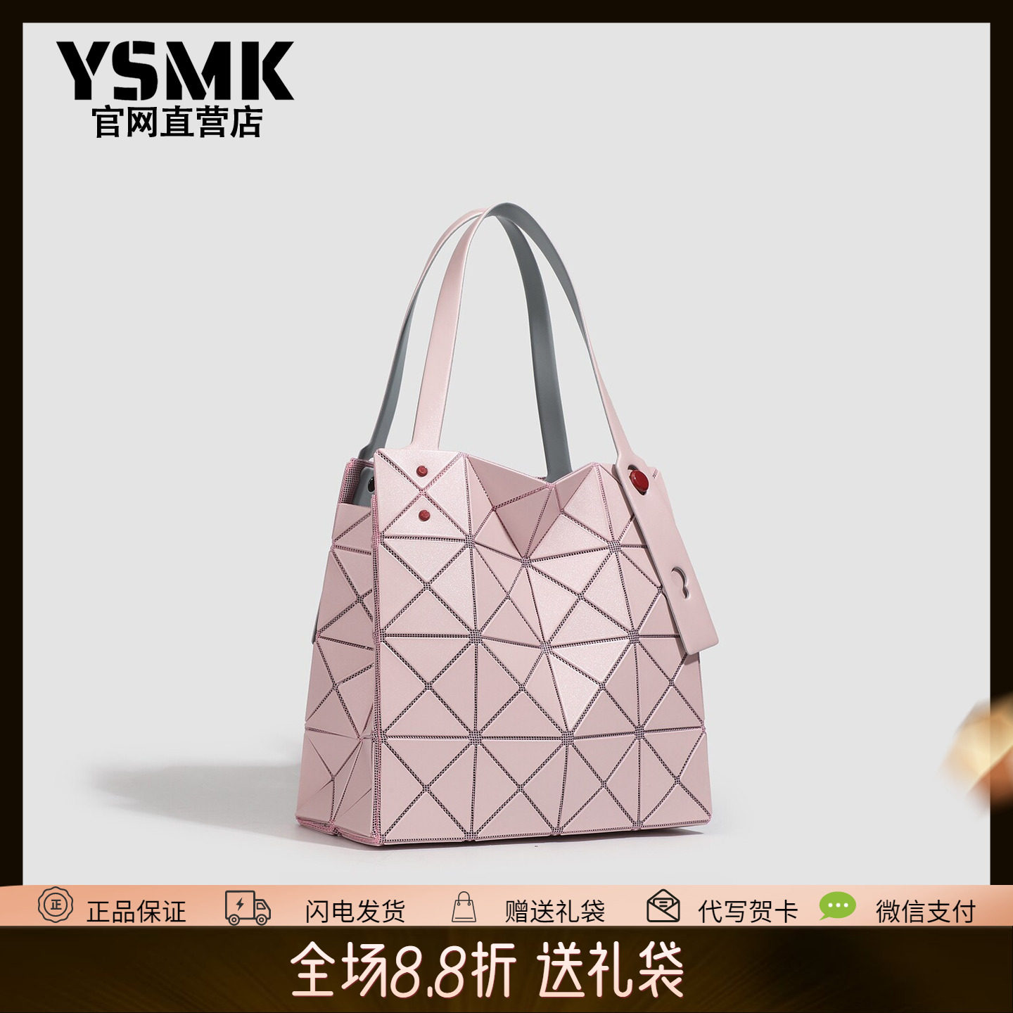 YSMK包包夏女日本限定几何菱格钻石包沙丁纹磨砂单肩菜篮子托特包图片