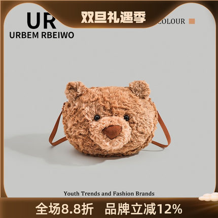 UR包包女赵露思同款可爱洋气毛茸茸巴塞罗那小熊包单肩斜挎毛毛包
