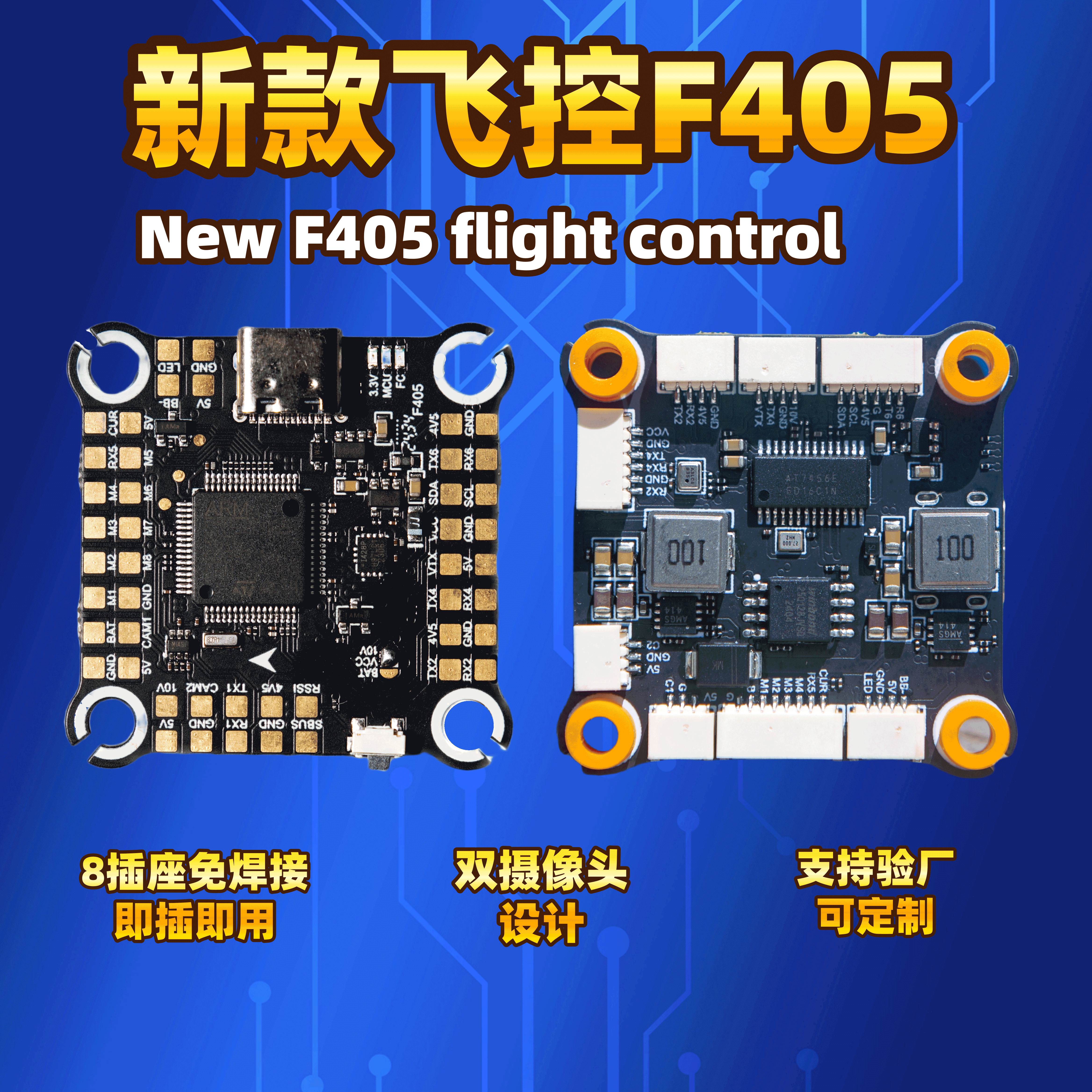 蔚川F402V3飞控塔55A65A80A100A电调FPV穿越无人机RC航模配件