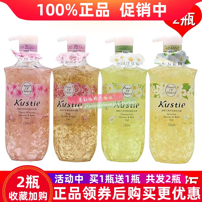 蔻斯汀樱花茉莉桂花花瓣薰衣草