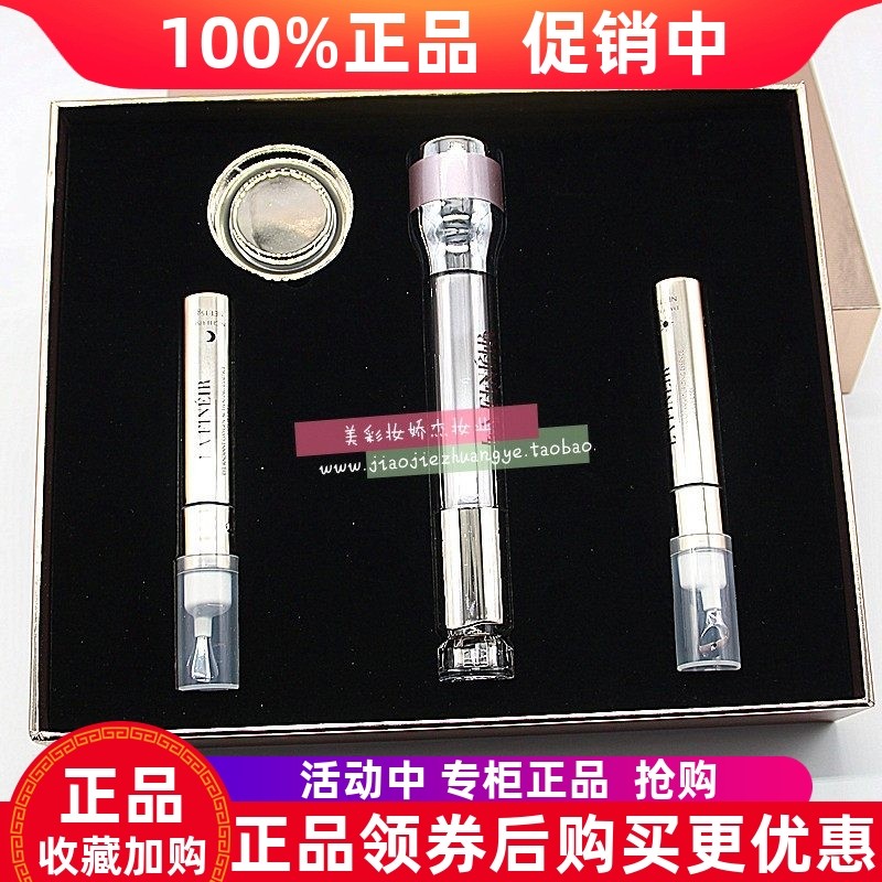 拉法芮眼精华套装日夜用淡纹保湿