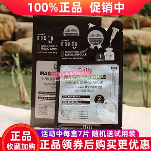 高丽雅娜nokdu绿豆塑颜亮彩逆龄面膜贴7片/盒补水紧致修护亮肤