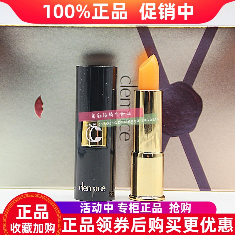 柯魅思胡萝卜素奢宠变色唇膏3.8g口红唇膏二合一滋润护唇调理唇色