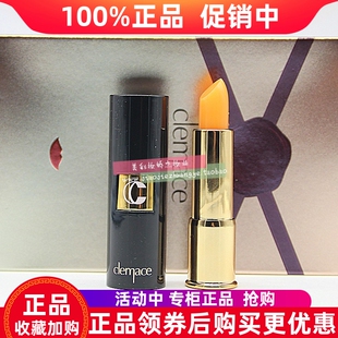 柯魅思胡萝卜素奢宠变色唇膏3.8g口红唇膏二合一滋润护唇调理唇色