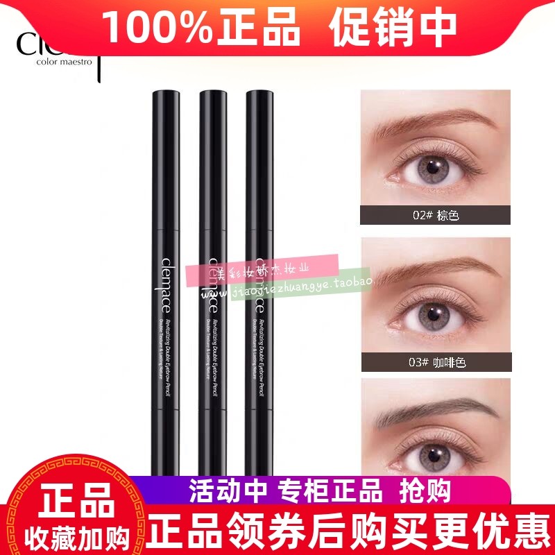 柯魅思悦色焕彩双头眉笔防水防汗上色立体持久不脱妆不晕染金典色