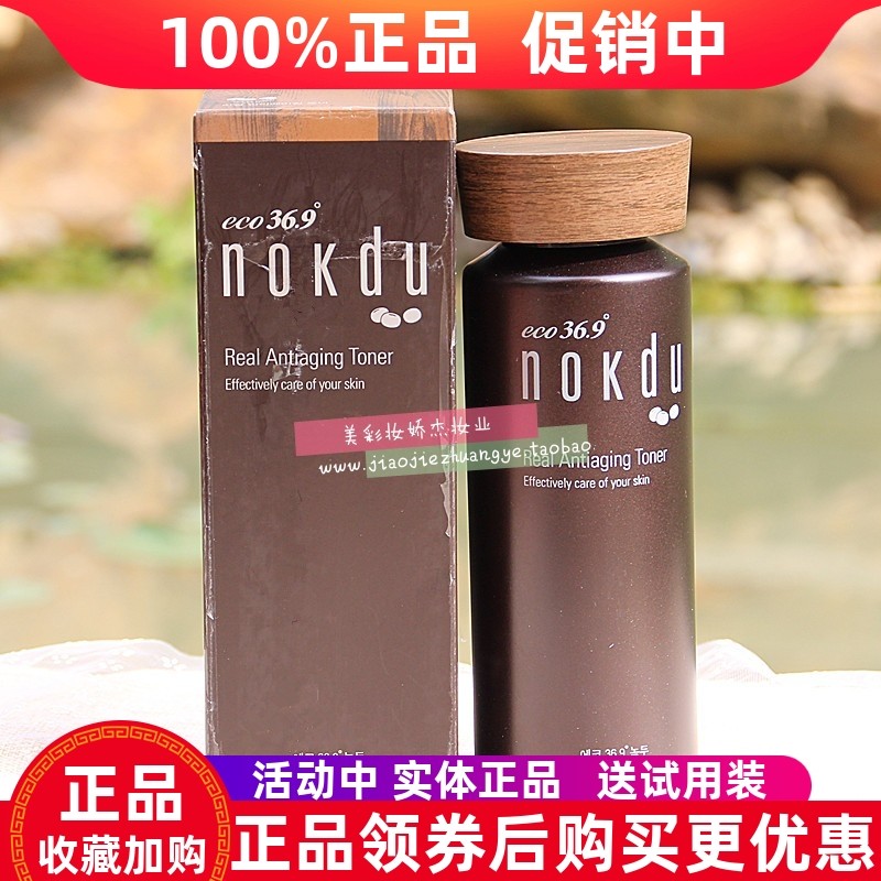 绿豆塑颜逆龄水高丽雅娜nokdu
