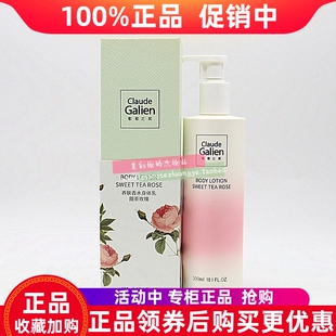 歌歌兰妮养肤香水甜茶玫瑰身体乳补水保湿滋润留香持久香体润体乳