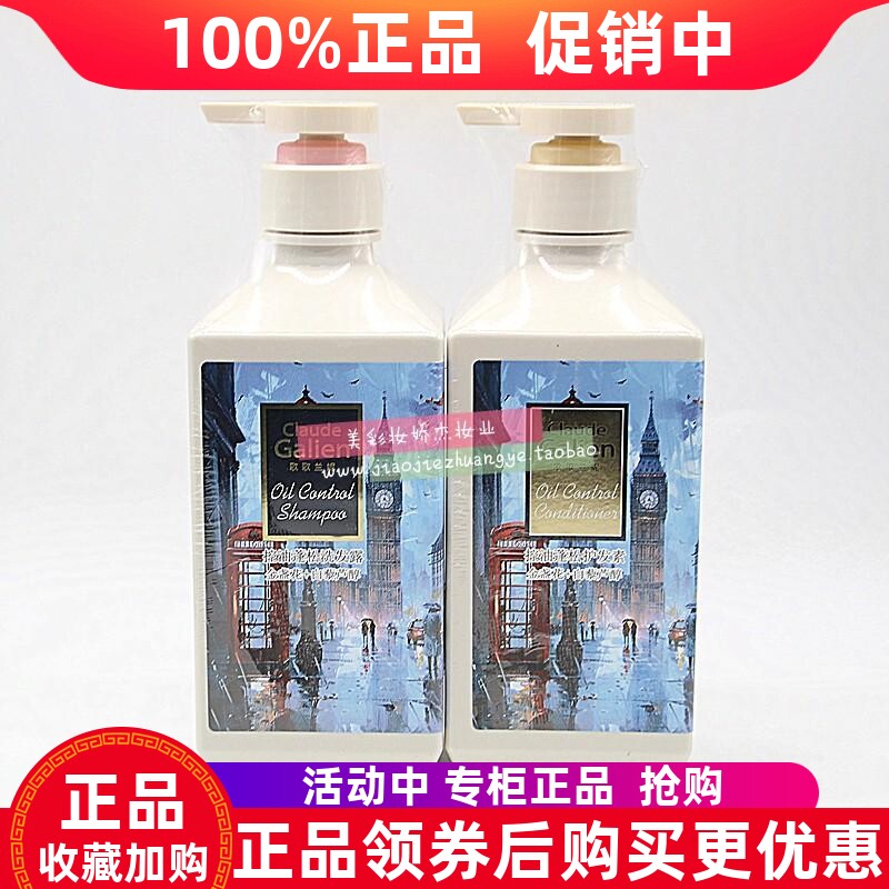 歌歌兰妮控油蓬松洗发露伦敦雨