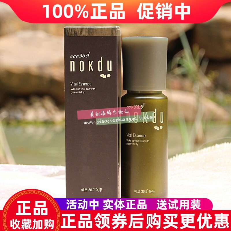 高丽雅娜绿豆美颜柔肤精华素40ML补水保湿修复控油提亮面部精华液