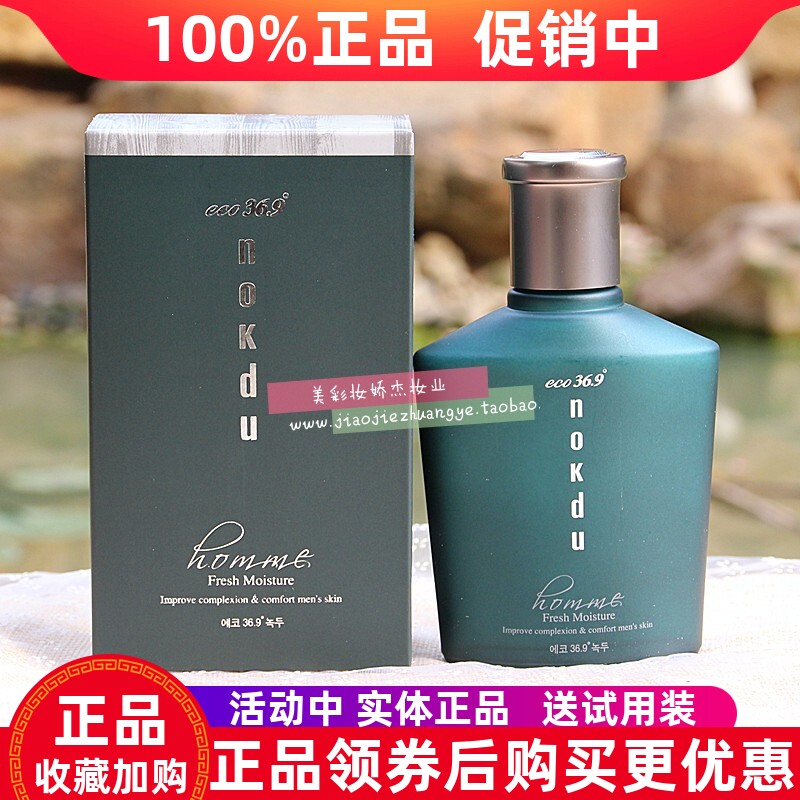 高丽雅娜nokdu绿豆绅士爽肤乳液