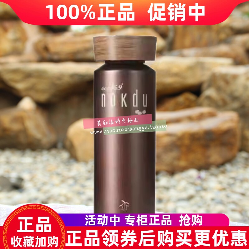 高丽雅娜绿豆塑颜凝时抗皱水保湿