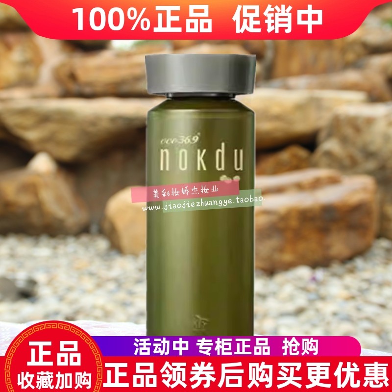 正品高丽雅娜nokdu绿豆美颜柔肤保湿水180ML清爽补水爽肤水化妆水