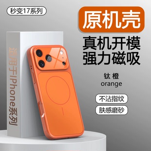秒变17适用苹果17promax手机壳17air新款磁吸磨砂iphone16promax全包镜头膜15防摔保护套ip14高级女款13外壳