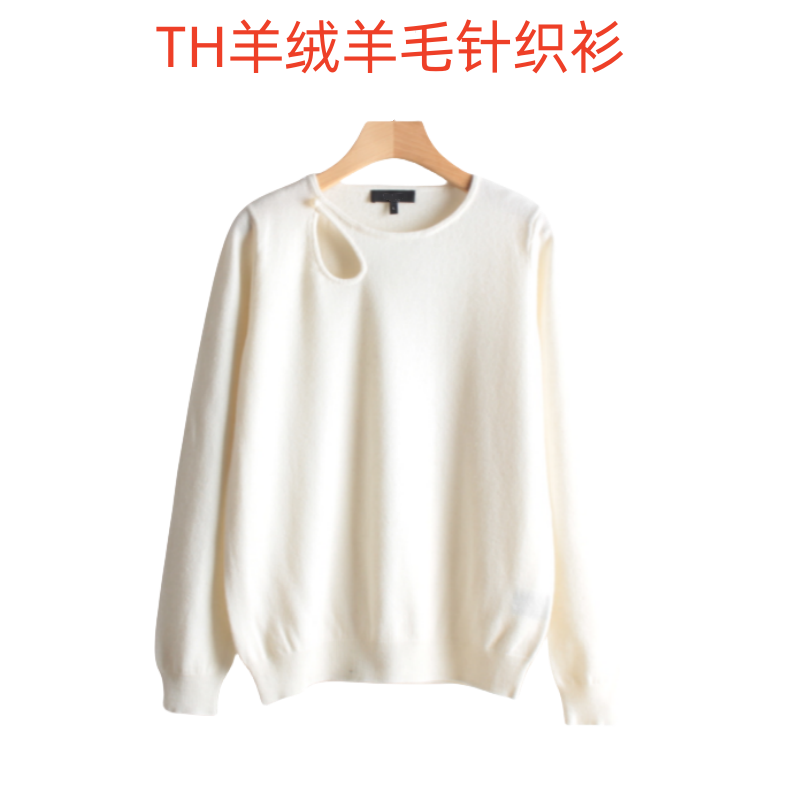 妞妞外单春季新品女士TH羊绒羊毛珍珠小破洞套头针织衫6130
