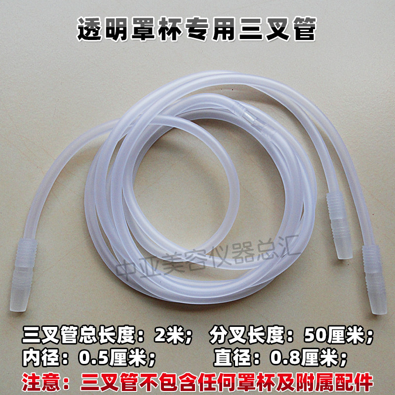 丰胸罩杯三叉管震动罩杯三叉软管