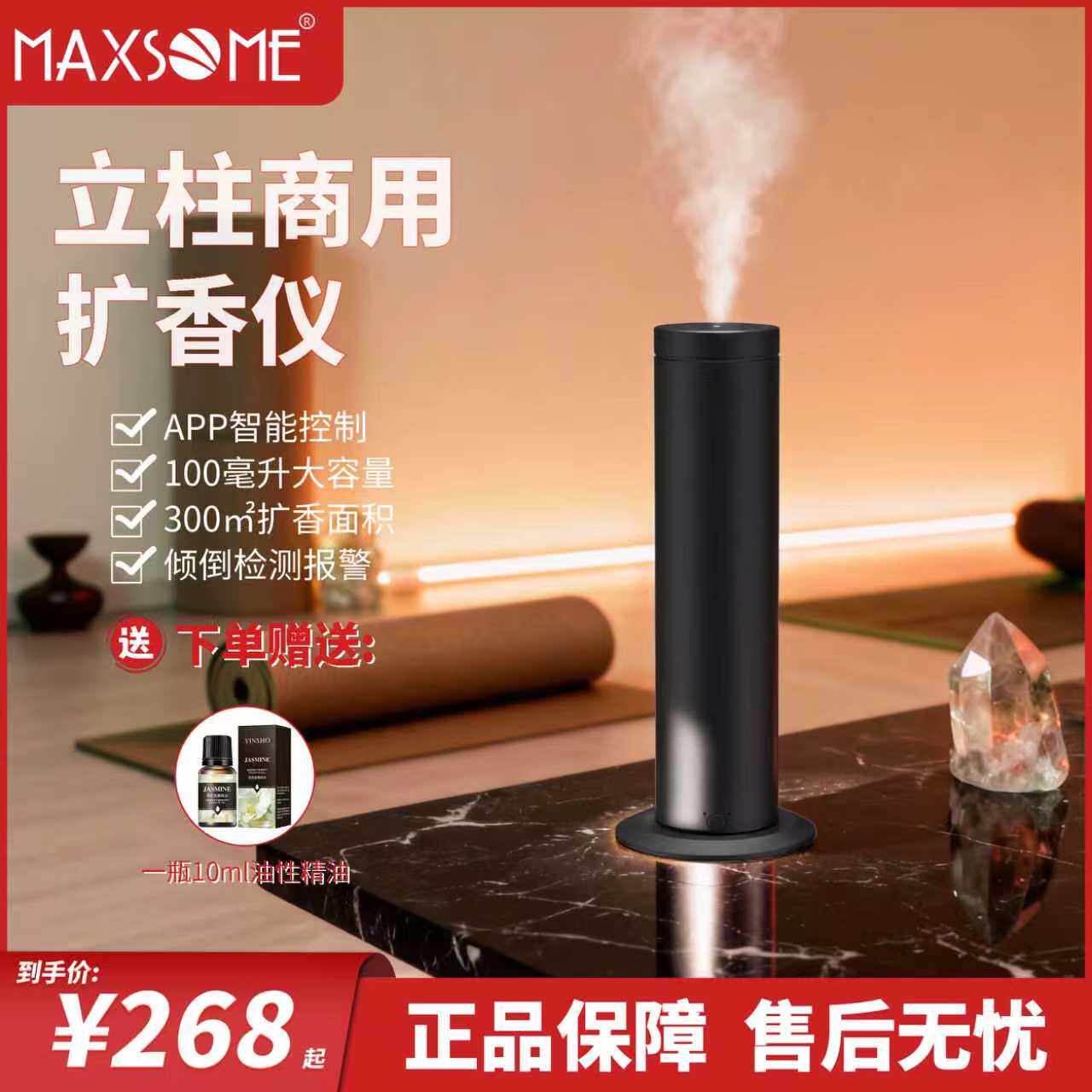 100ML家用自动喷香机立柱商用酒店扩香机蓝牙遥控香氛精油香薰