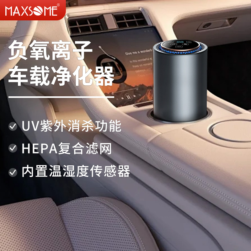 智能车载空气净化器家用桌面负氧离子室内除烟雾UV紫外杀菌