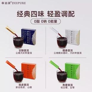 帝泊洱普洱茶珍即溶冷泡速溶茶粉DIY奶茶奶盖糯香普洱茶粉分享装