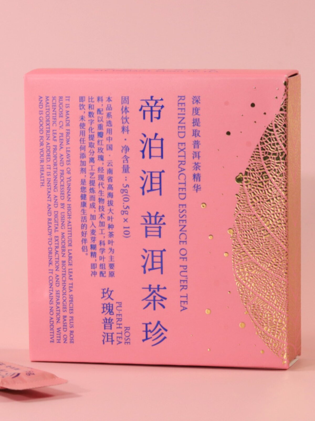 帝泊洱即溶云南普洱茶珍速溶茶粉玫瑰口味女性花茶冷泡茶盒装10支
