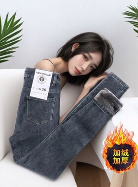 2026冬季新款高腰加绒牛仔裤女款显瘦紧身弹力小脚铅笔裤潮流加厚