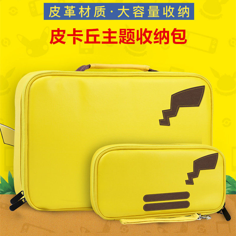 任天堂switch收纳包皮卡丘ns配件游戏机保护套壳主机软包手柄盒子|ruв категории видеоигры/аксессуары/игра/Введение, PSP специальные аксессуары, специальный мешок/гибкий рукав/силикагель рукав - от Buy2taobao.com для оказания профессиональной услуги покупки агента Taobao