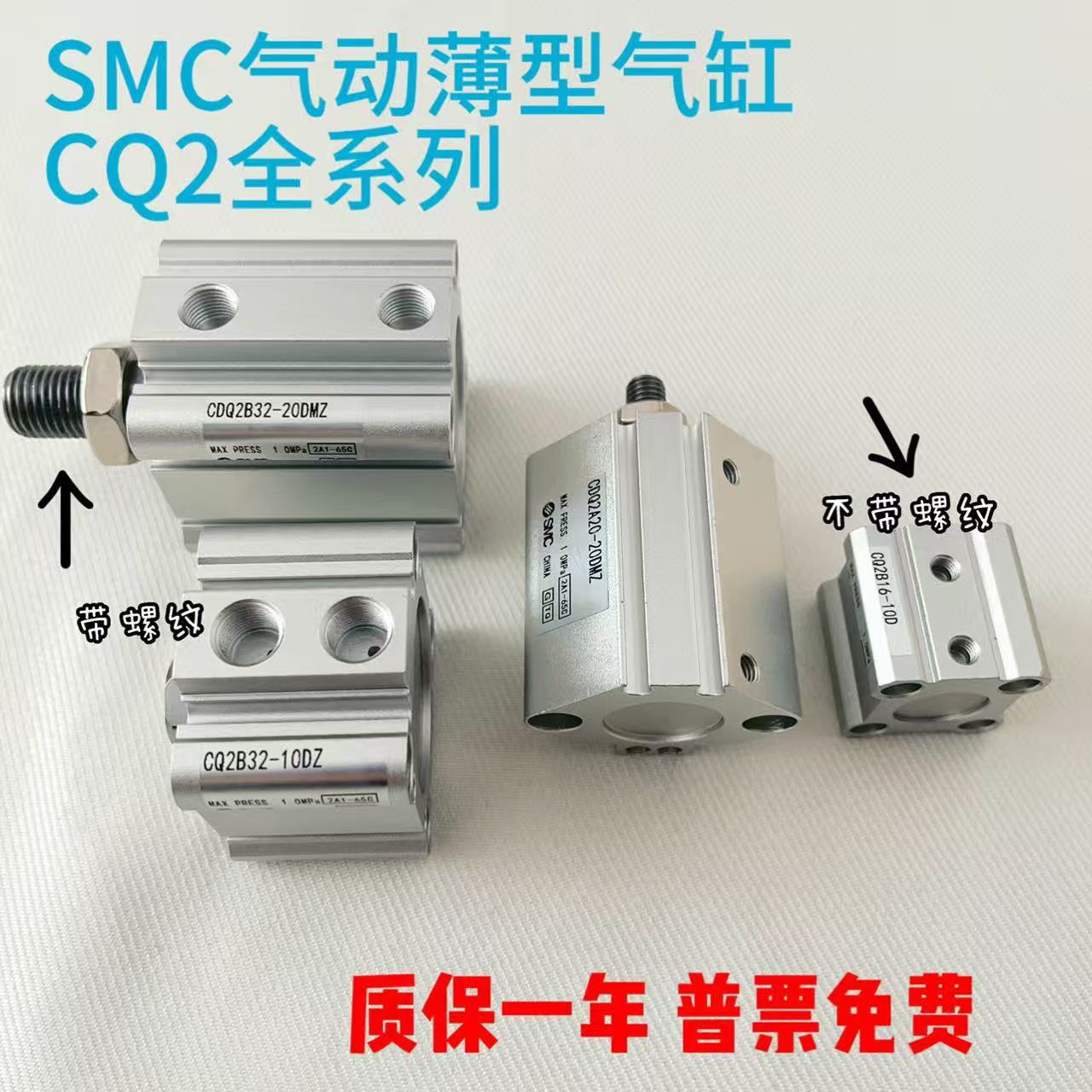 SMC原装薄型气缸CDQ2A20