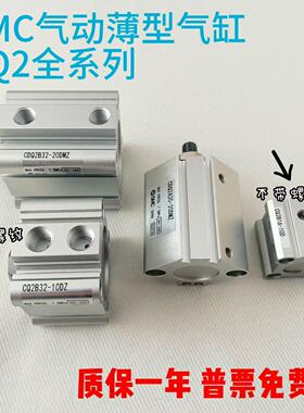 SMC原装气动 气缸CDQ2B32/40-5 10 15 20 25 30DZ 35DMZ DCMZ DCZ