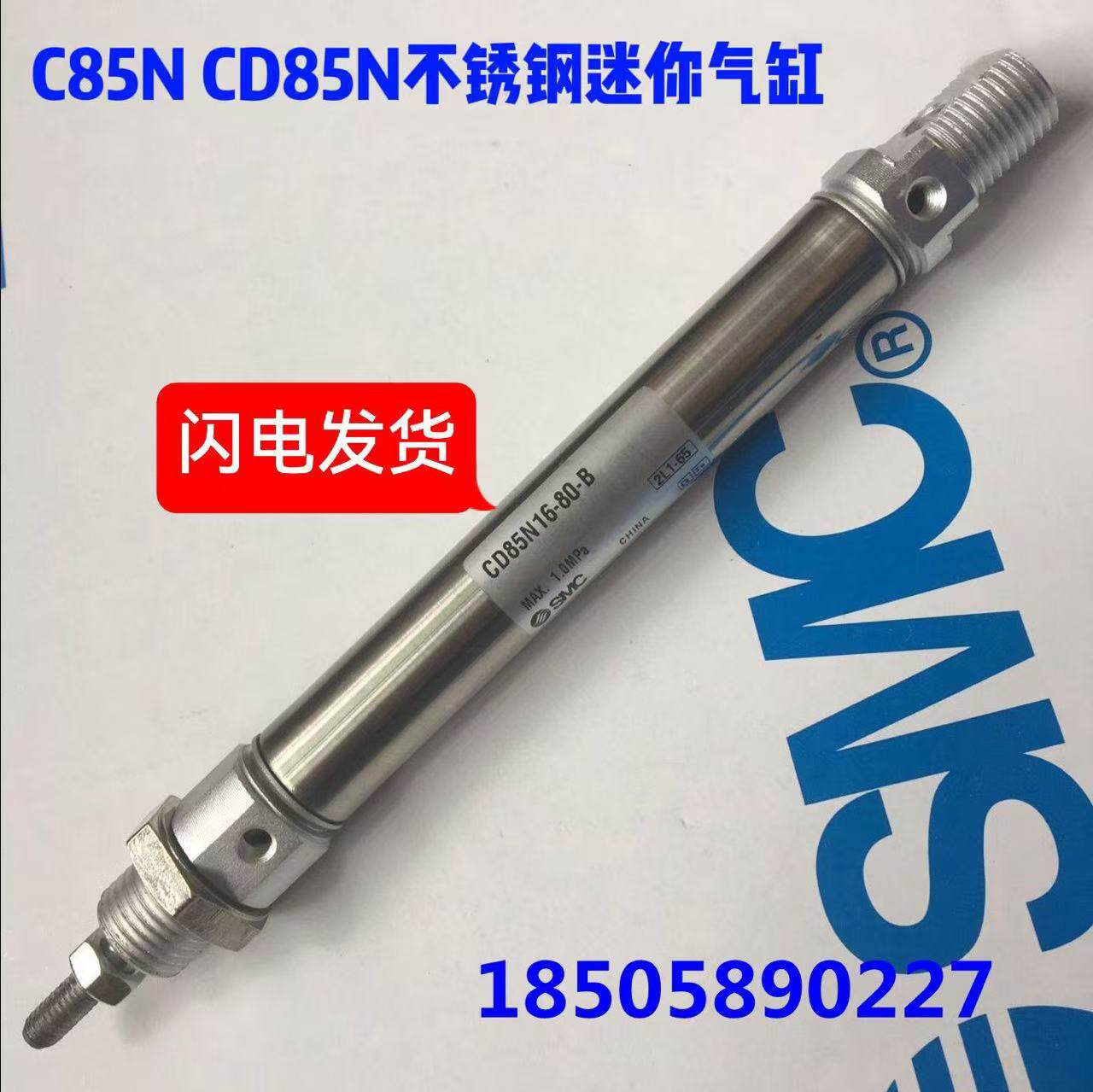 SMC气动MI/C85气缸CD85N C85N10-100 125 130 140 150 175 200C-B