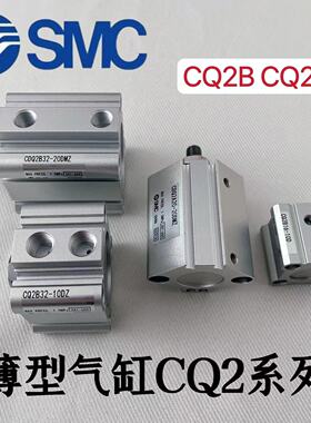 SMC气动气缸CQ2A20 CQ2A25 -5 10 15 20 25 30 35DZ DCZ DCMZ DMZ