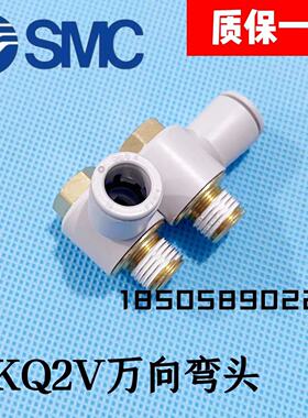 单头SMC万向弯通KQ2V04 KQ2V06-01AS M5A 02AS快换接头外六角螺纹
