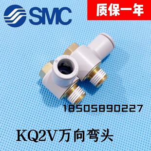 M5A 01AS 02AS快换接头外六角螺纹 KQ2V06 单头SMC万向弯通KQ2V04