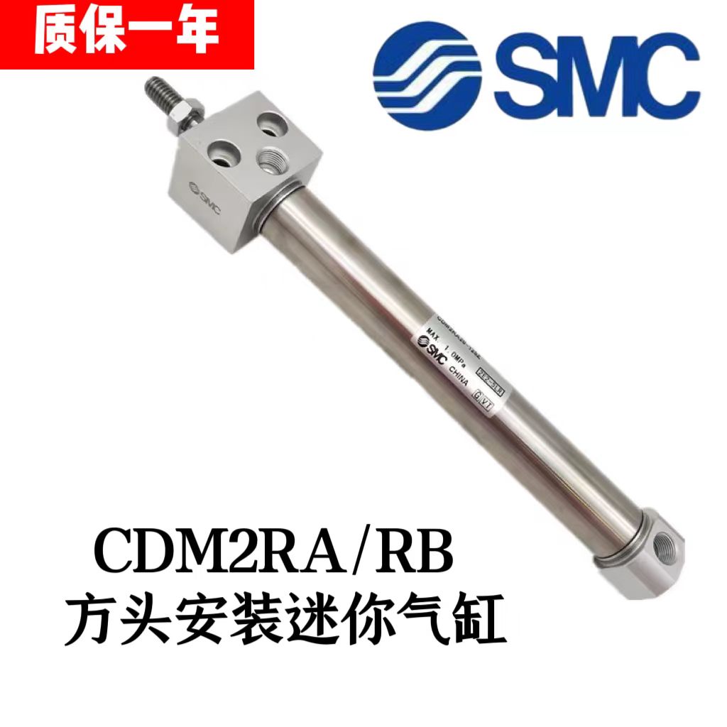 SMC迷你方盖气缸CM2RB CDM2RA25-25 50 75 100 125 150 175 200AZ