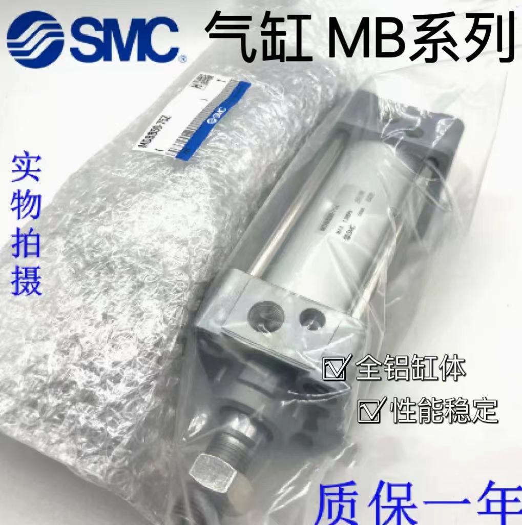 SMC气缸MBB MDBB32/40/50/63/80-25 75 100 125 150 175 200 300Z