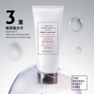 水肌密氨基酸净爽洁面乳洗面奶清爽温和不刺激大容量男女170g