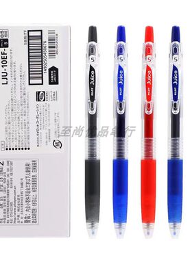 日本PILOT百乐果汁笔0.5mm 按动中性笔速干黑色笔芯学生刷题专用