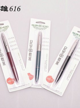 HERO英雄616/329/007怀旧经典老式捏胆吸墨钢笔包尖练字高性价比