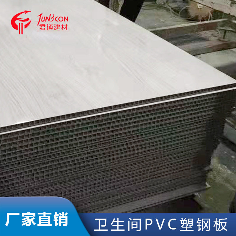 JUNBCON塑料PVC防水防潮防霉