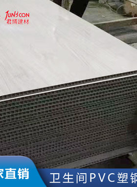 JUNBCON塑料PVC防水防潮防霉