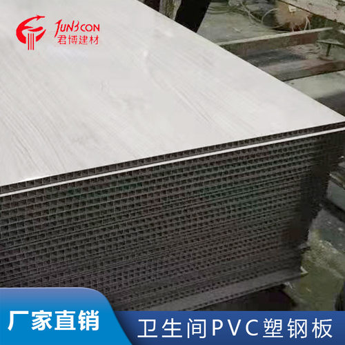 JUNBCON塑料PVC防水防潮防霉