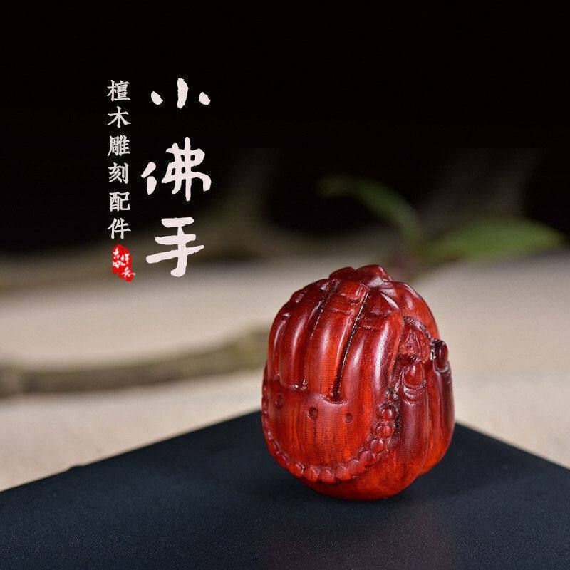 佛手檀香木文玩车挂件手把情侣吊坠木质雕刻手机链紫檀木diy配饰