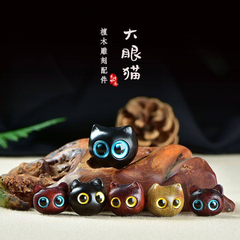 吊坠萌猫钥匙扣diy眼睛紫光檀挂雕大紫檀木天然配件黑檀绿檀手机