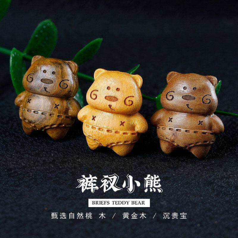 挂件小熊手链天然可爱卡通木质配件钥匙扣包包DIY项链雕刻木黄金