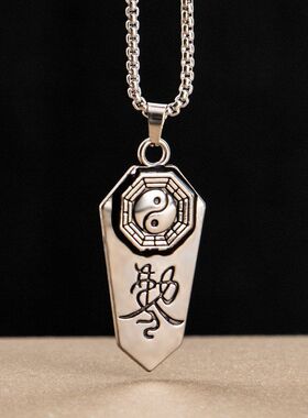 坠件项链男八卦个性饰品霸气吊坠复古八卦男士吊坠挂赦令敕令