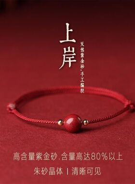 砂ins紫金本命年女小众手链脚链