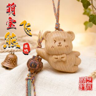 灯笼钥匙扣创意吊坠手工小熊榉木包文玩装饰品提挂件木艺手机挂饰