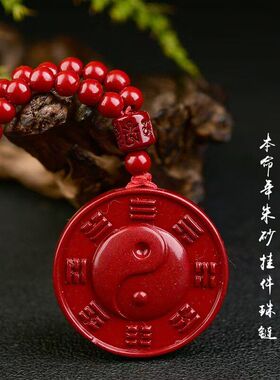 大号紫金双面朱砂砂挂件吊坠朱砂