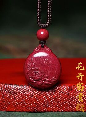 项链砂男饰品锁吉祥物紫金如意